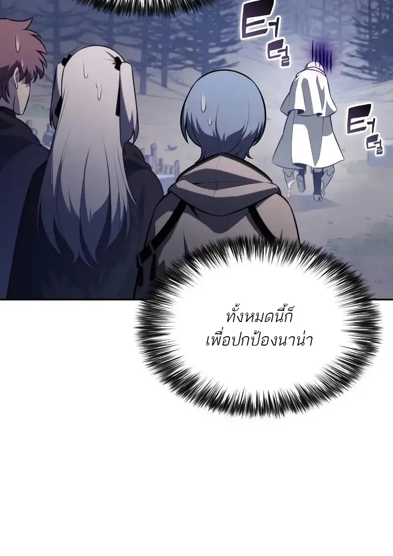 The Regressed Son of a Duke is an Assassin – ลูกชายคนเล็กของดยุกคือมือสังหาร Chap 112 - Next Chap 113