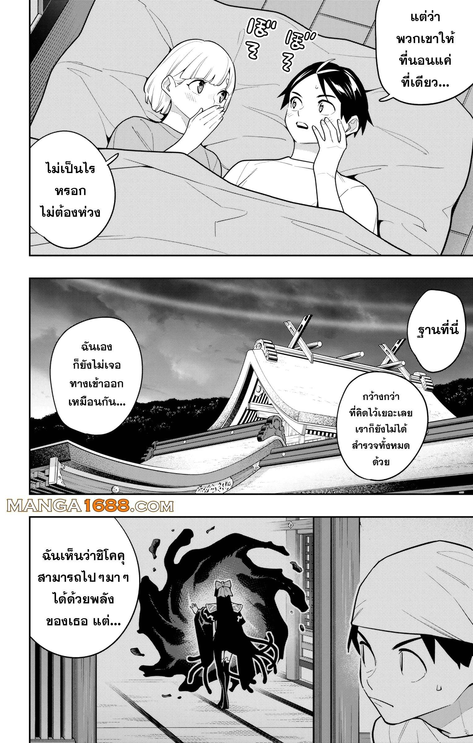 Mato Seihei no Slave สุดยอดทาสแห่งหน่วยพิฆาตมาร Chap 159 - Next Chap 160