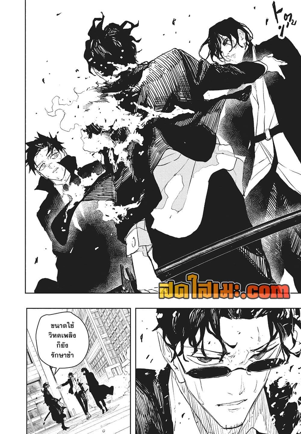 Kagurabachi Chap 106 - Next Chap 107