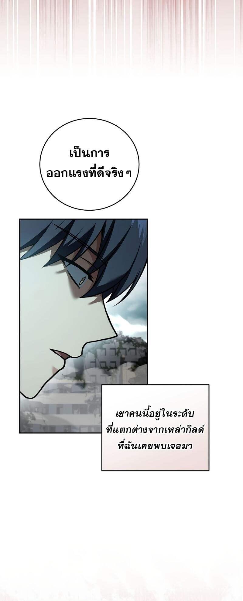 Return of the Frozen Player Chap 153 - Next Chap 154
