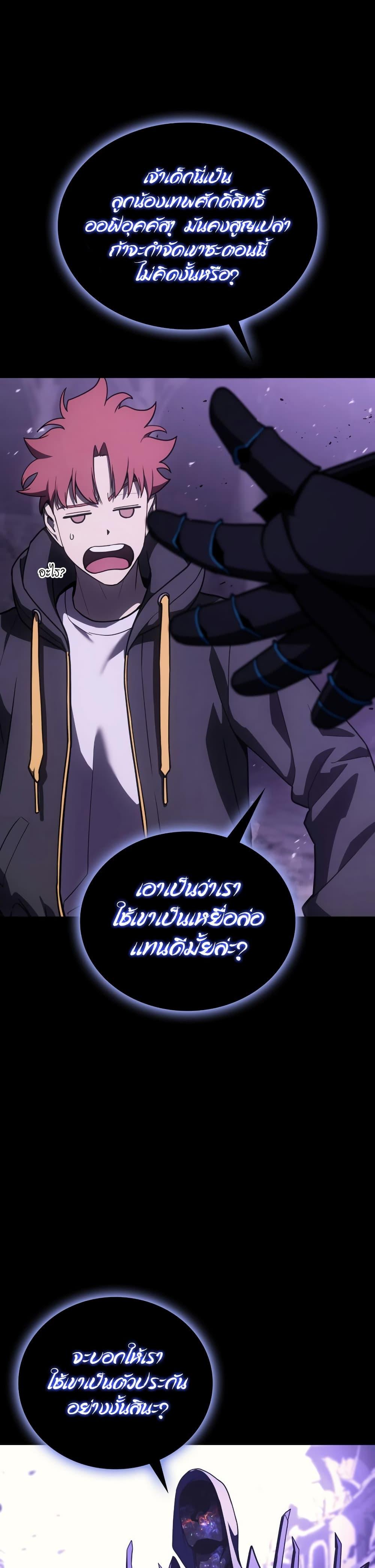 The Return of the Disaster-Class Hero Chap 121 - Next Chap 122