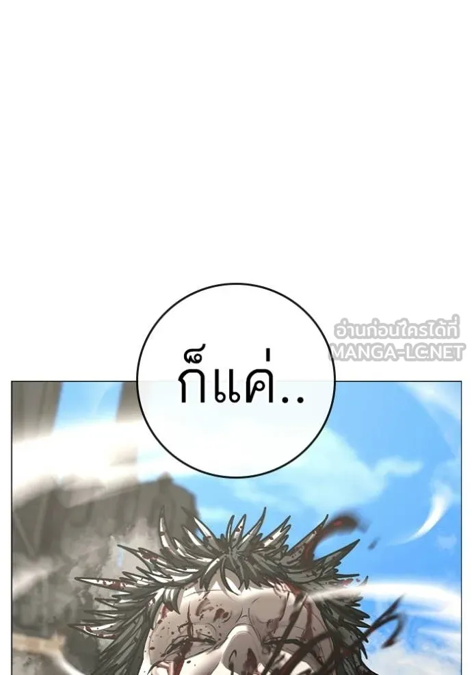 Reality Quest Chap 190 - Next Chap 191