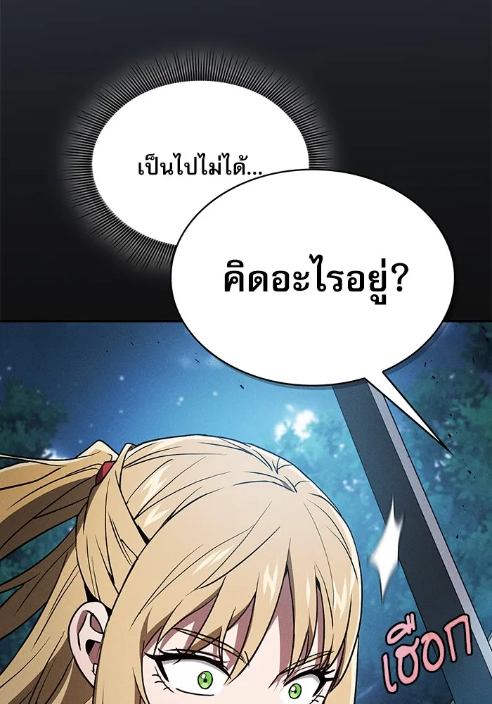 Academy’s Genius Swordmaster – นักดาบอัจฉริยะจากอะคาเดมี Chap 10 - Next Chap 11