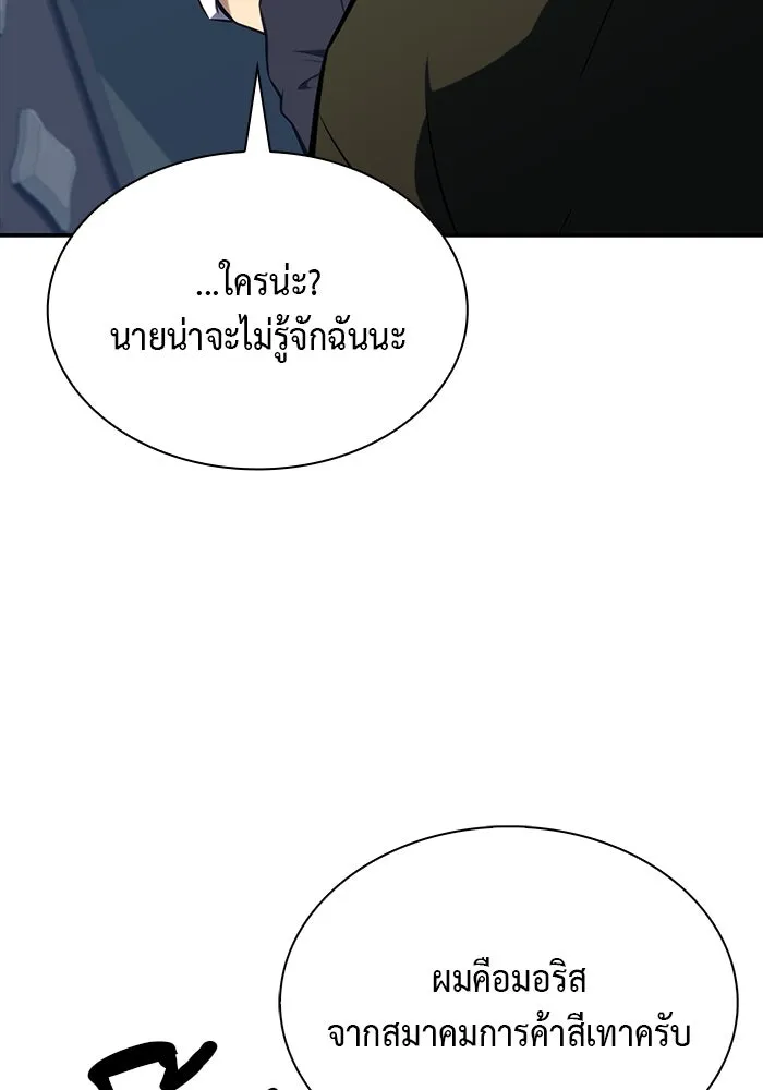 The Regressed Son of a Duke is an Assassin – ลูกชายคนเล็กของดยุกคือมือสังหาร Chap 47 - Next Chap 48