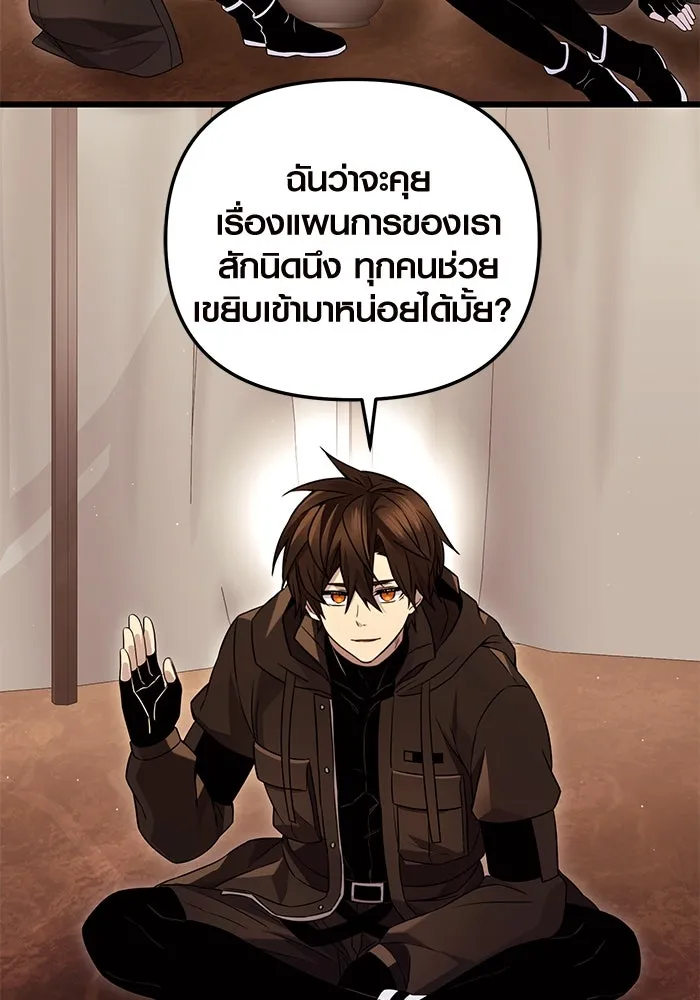 I Obtained a Mythic Item – พลิกชะตาคว้าไอเทมระดับเทพ Chap 71 - Next Chap 72