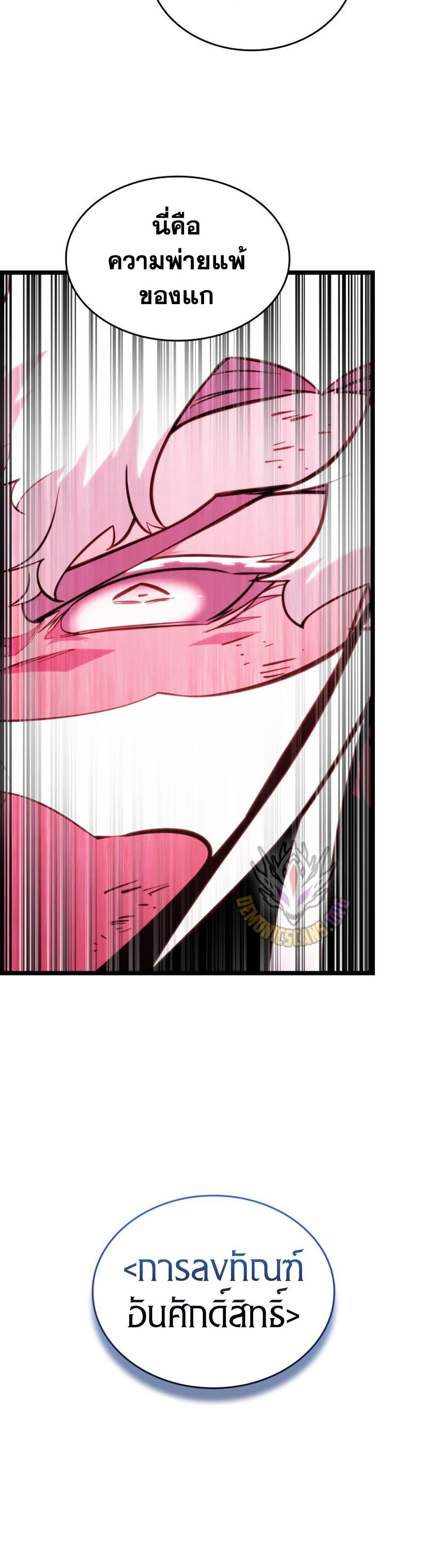 Return of the SSS-Class Ranker Chap 195 - Next Chap 196