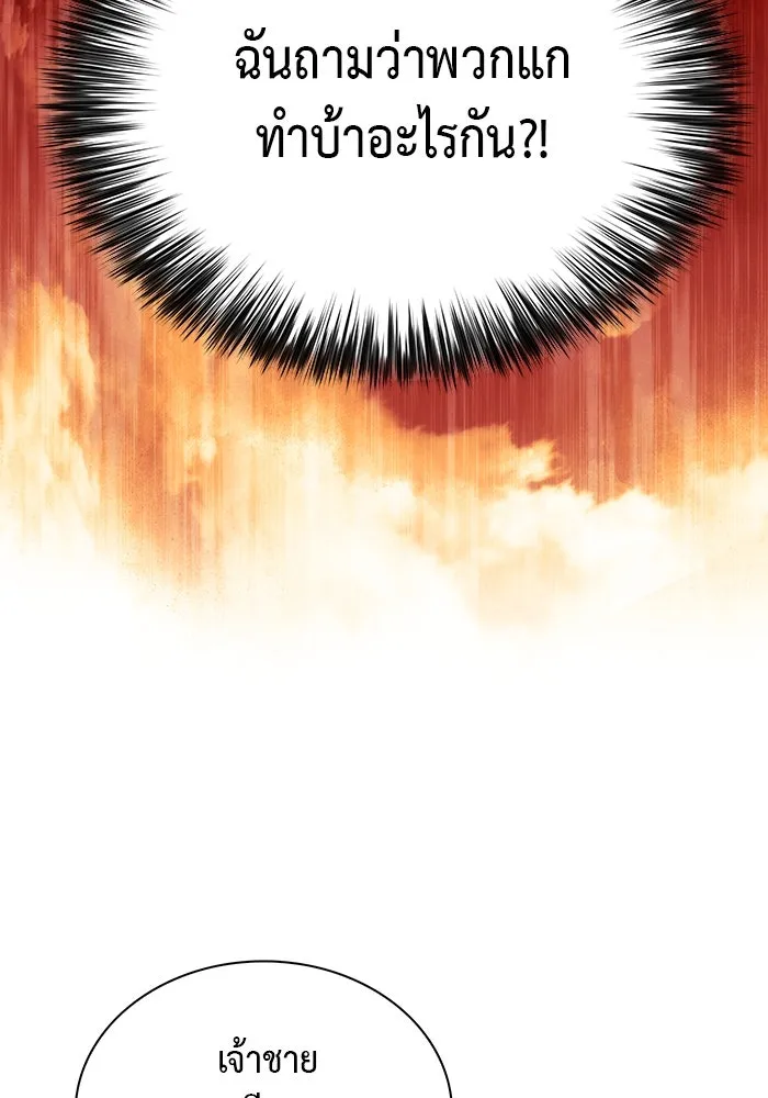 The Regressed Son of a Duke is an Assassin – ลูกชายคนเล็กของดยุกคือมือสังหาร Chap 78 - Next Chap 79