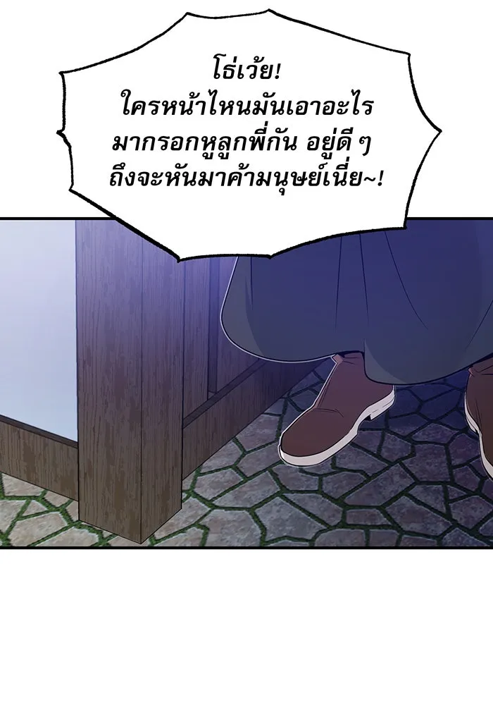 The Dark Magician Transmigrates After 66666 Years – จอมเวทเกิดใหม่ในรอบ 66666 ปี Chap 3 - Next Chap 4