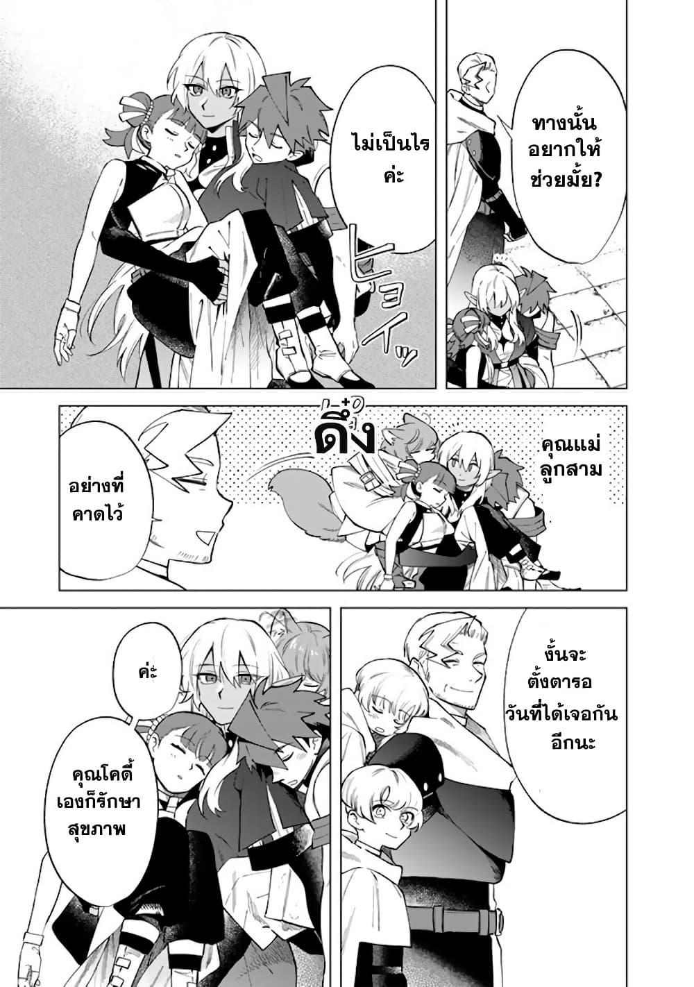 Watashi no Kokoro wa Oji-san de Aru Chap 22 - Next Chap 23