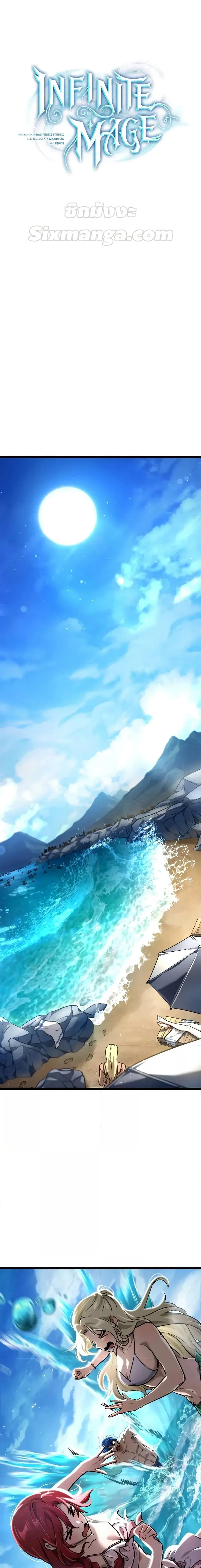 Infinite Mage Chap 117 - Next Chap 118