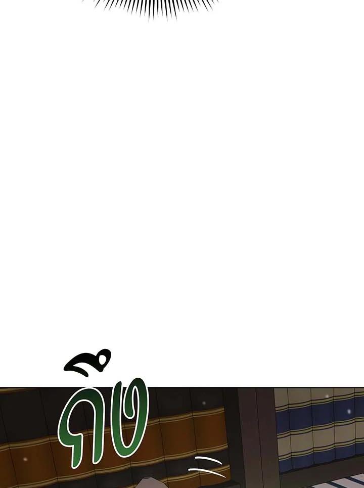 Necromancer Academy's Genius Summoner Chap 142 - Next Chap 143