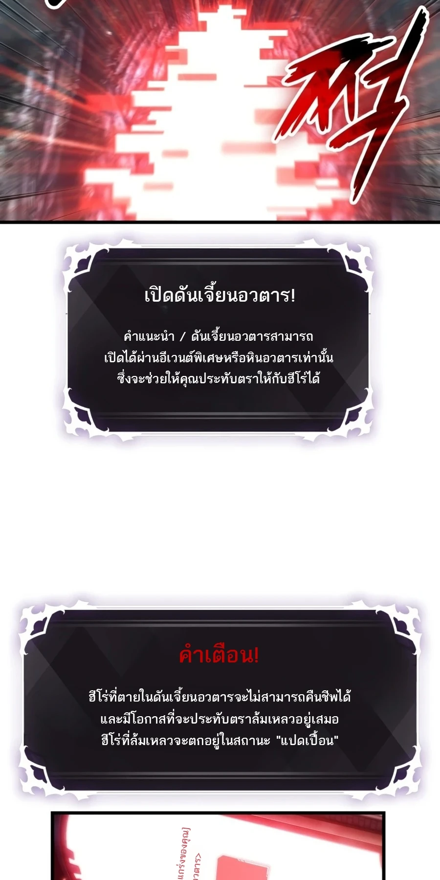 Pick Me Up, Infinite Gacha Chap 201 - Next Chap 202