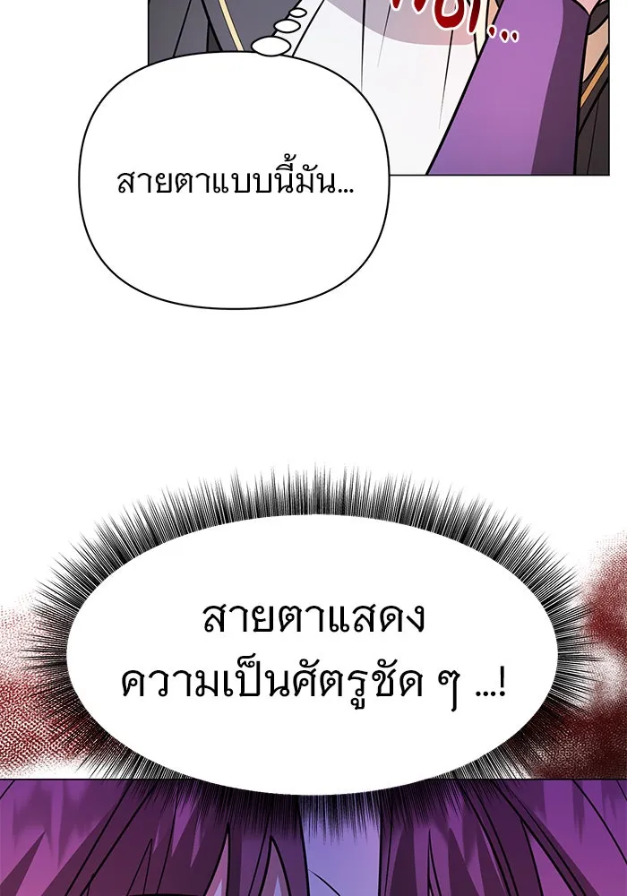 The Academy Is Doomed Chap 63 - Next Chap 64