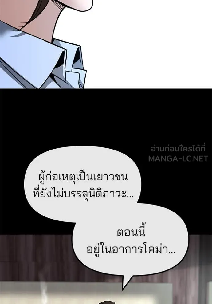 The Bully in Charge Chap 161 - Next Chap 162
