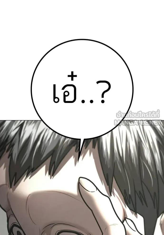 Reality Quest Chap 188 - Next Chap 189