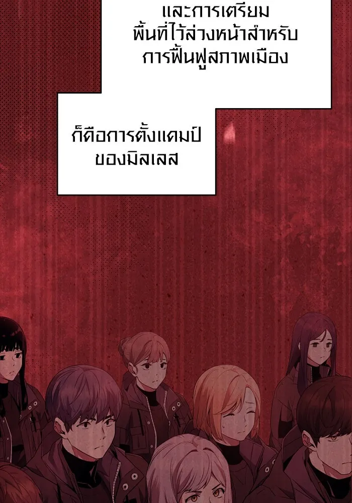 I Obtained a Mythic Item – พลิกชะตาคว้าไอเทมระดับเทพ Chap 111 - Next Chap 112