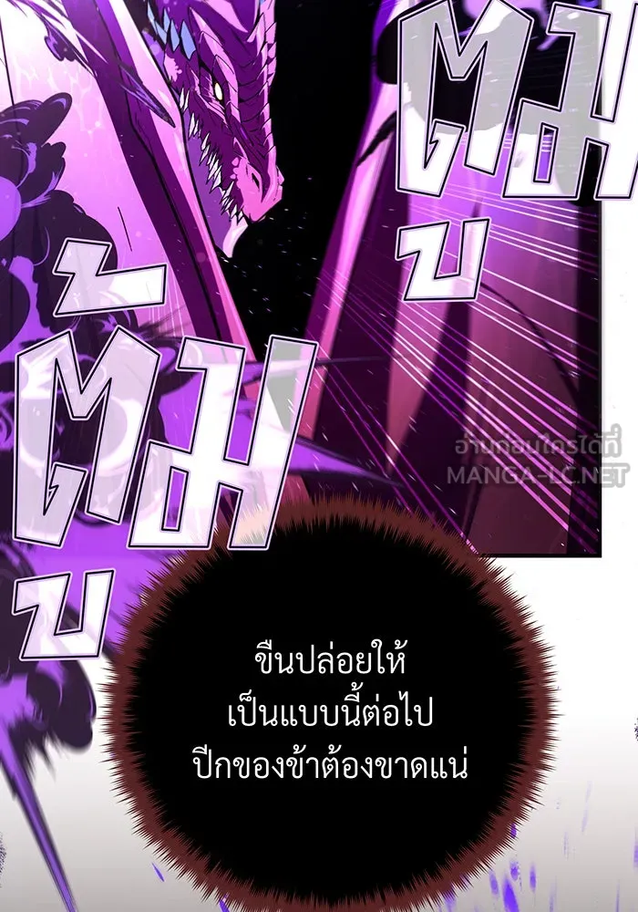 The Dark Magician Transmigrates After 66666 Years – จอมเวทเกิดใหม่ในรอบ 66666 ปี Chap 117 - Next Chap 118