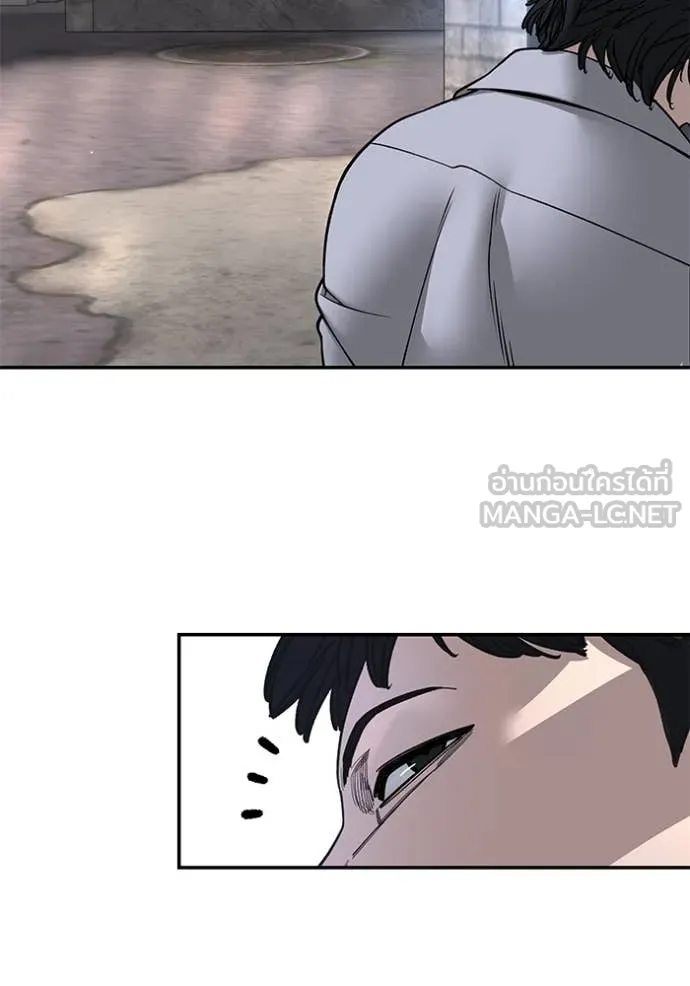 The Bully in Charge Chap 169 - Next Chap 170