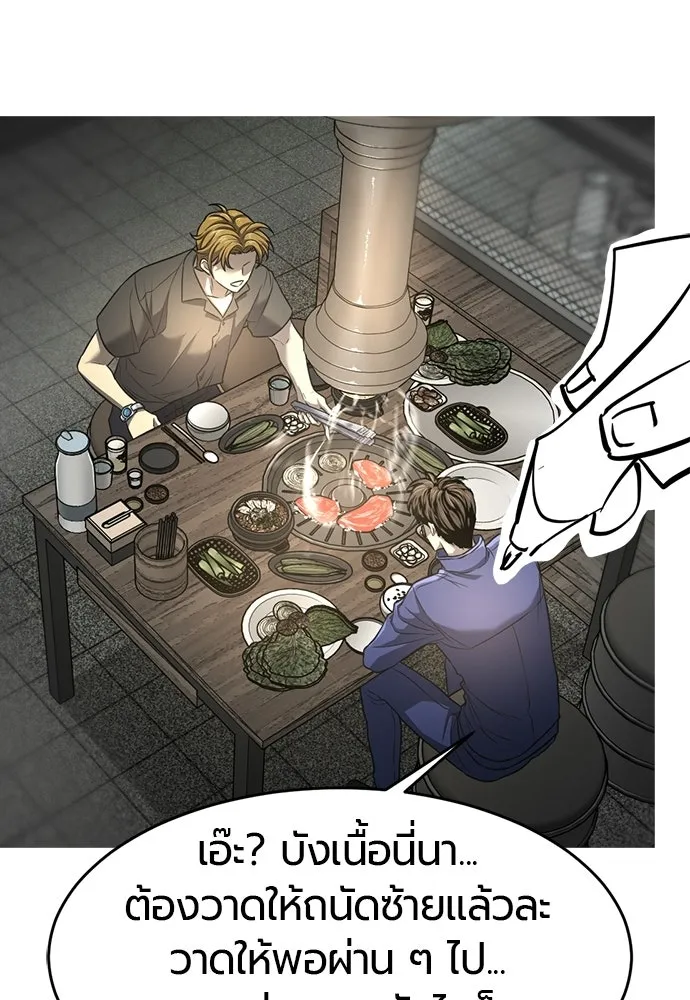 The World’s Best Engineer Chap 223 - Next Chap 224