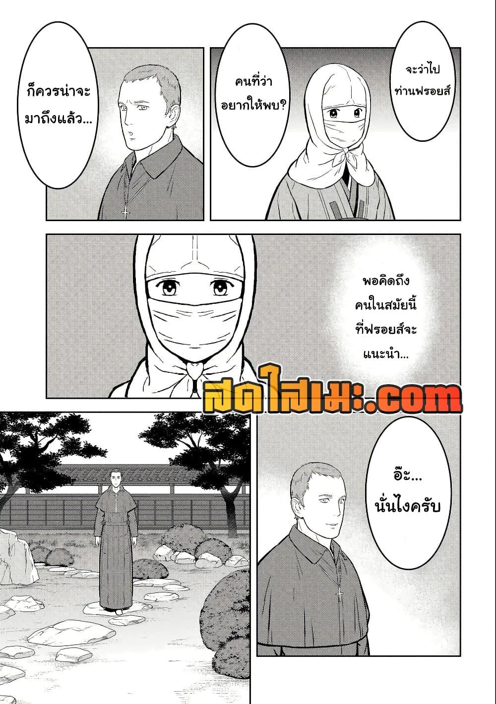 Sengoku Komachi Kuroutan: Noukou Giga Chap 66 - Next Chap 67