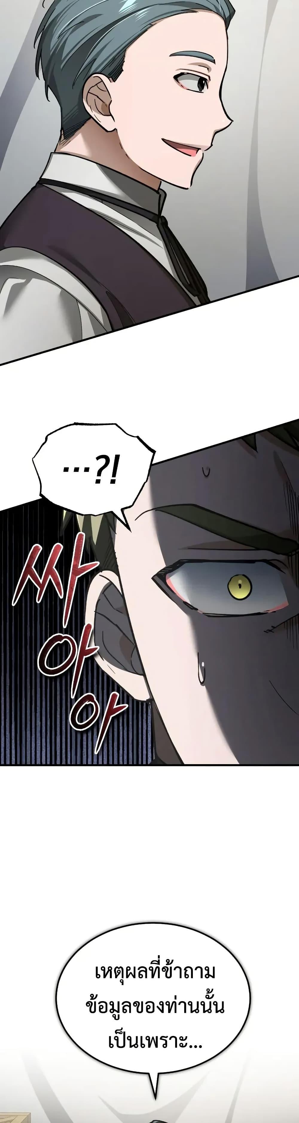 The Heavenly Demon Can’t Live a Normal Life Chap 167 - Next Chap 168