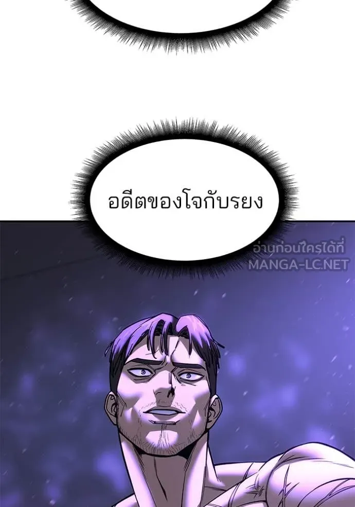 The Bully in Charge Chap 161 - Next Chap 162