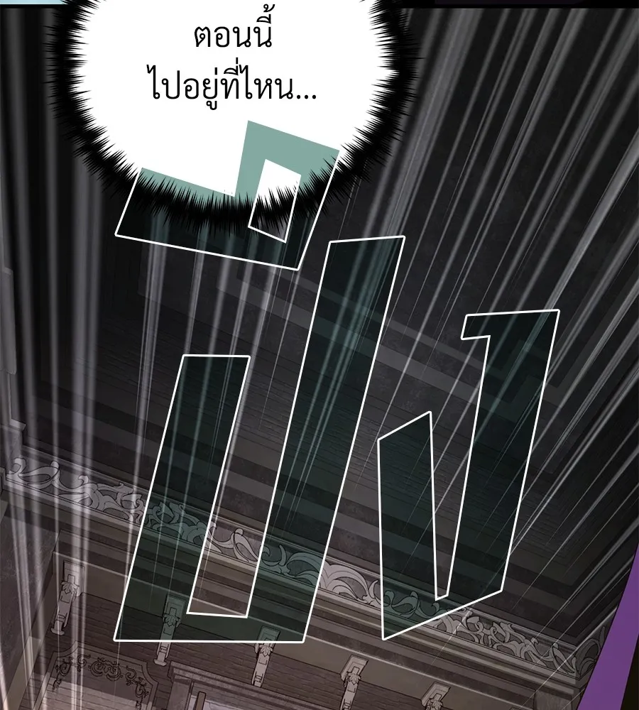 The Dark Magician Transmigrates After 66666 Years – จอมเวทเกิดใหม่ในรอบ 66666 ปี Chap 152 - Next Chap 153
