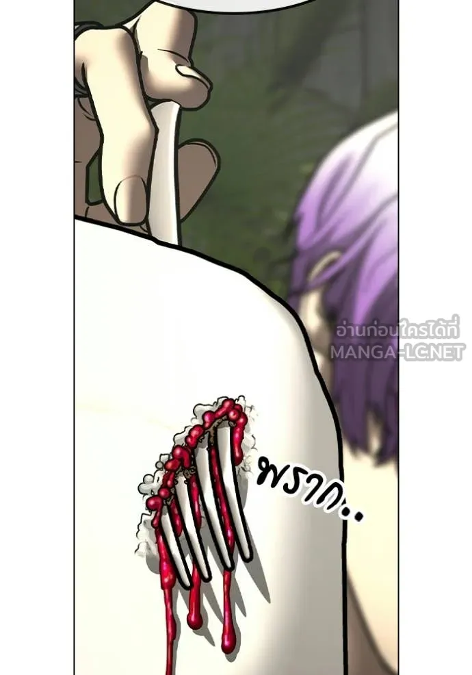 Reality Quest Chap 174 - Next Chap 175