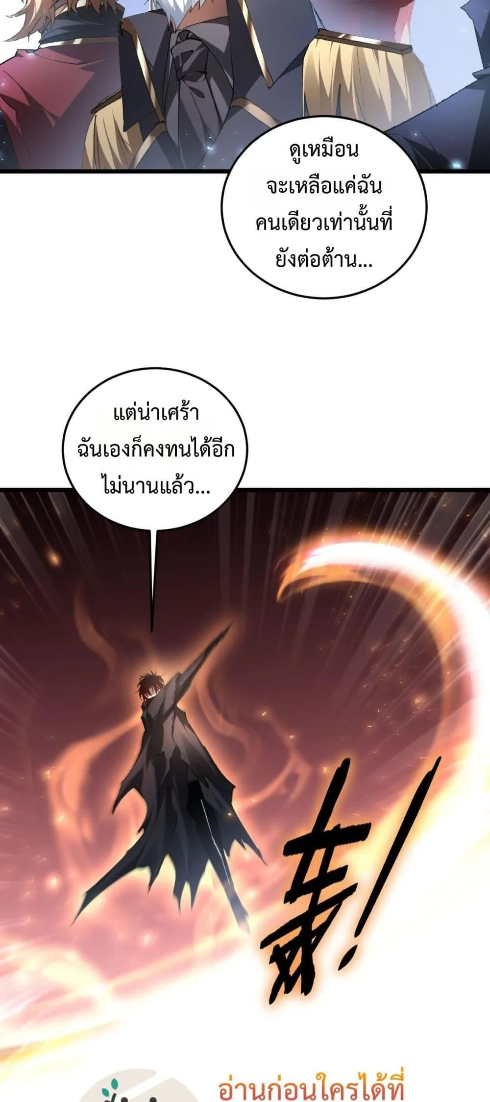 Overlord of Insects Chap 81 - Next Chap 82