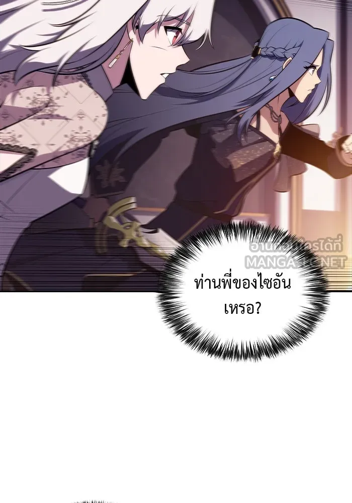 The Regressed Son of a Duke is an Assassin – ลูกชายคนเล็กของดยุกคือมือสังหาร Chap 34 - Next Chap 35