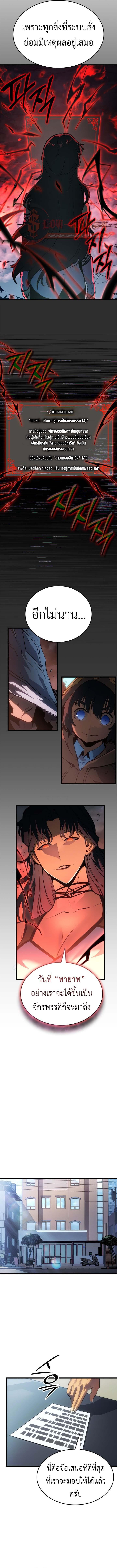 Solo Leveling : Ragnarok Chap 60 - Next Chap 61