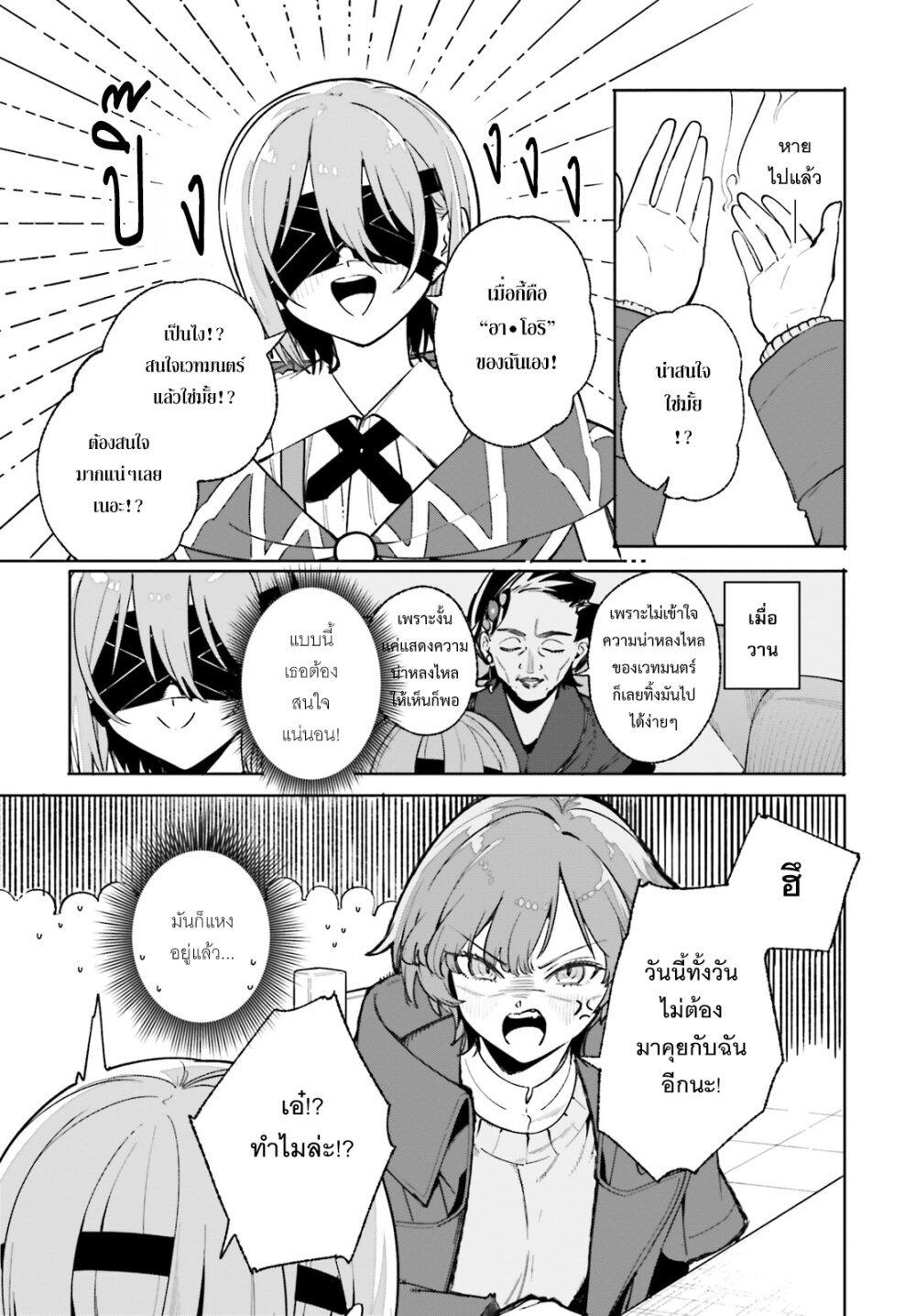 Majutsushi Kunon wa Miete Iru Chap 34 - Next Chap 35