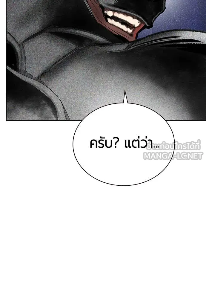 Jungle Juice Chap 156 - Next Chap 157