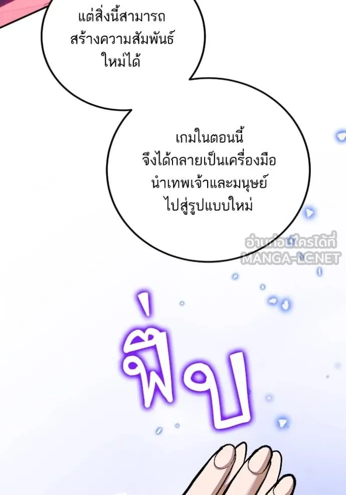 Return to Player Chap 190 - Next Chap 191