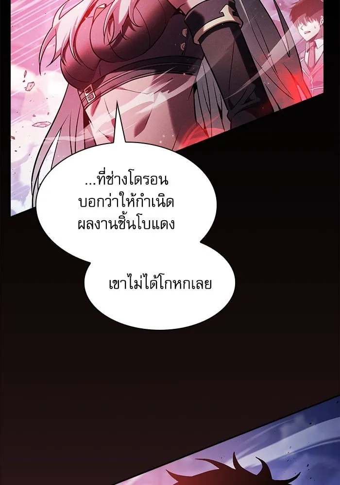 Academy’s Genius Swordmaster – นักดาบอัจฉริยะจากอะคาเดมี Chap 72 - Next Chap 73