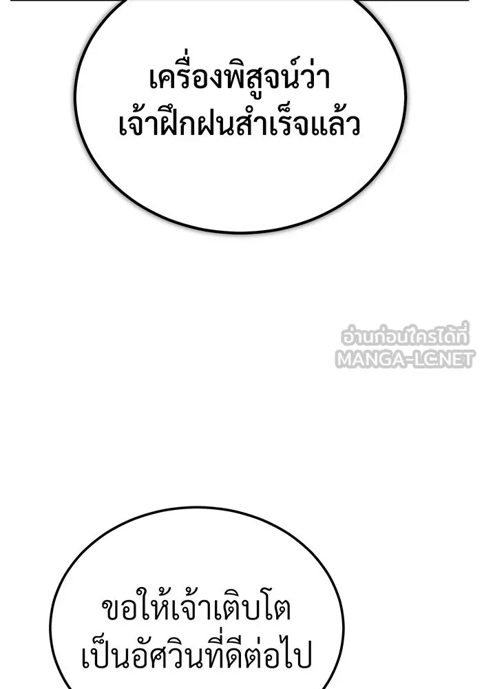 The Dark Magician Transmigrates After 66666 Years – จอมเวทเกิดใหม่ในรอบ 66666 ปี Chap 62 - Next Chap 63