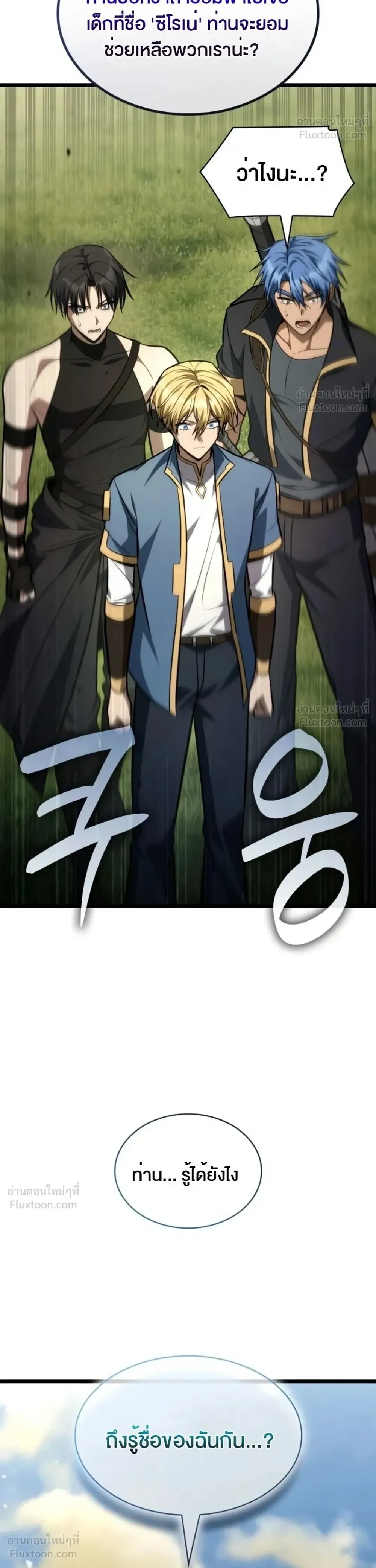 Infinite Mage Chap 175 - Next Chap 176