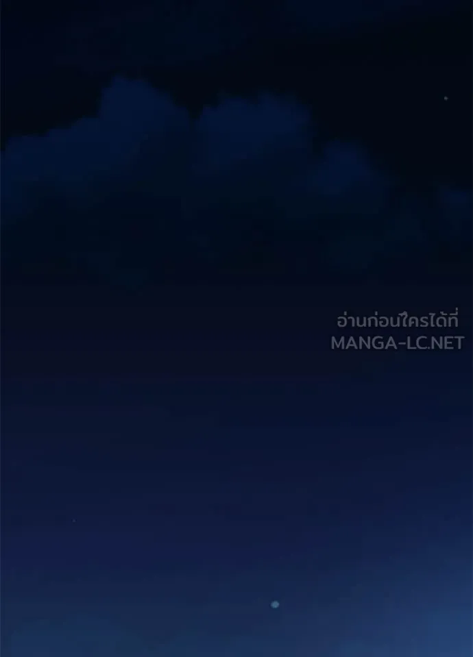 Villain To Kill Chap 224 - Next Chap 225