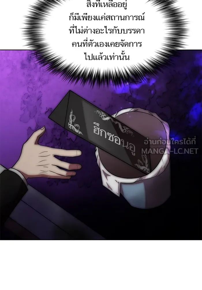The Tutorial Tower of the Advanced Player – ผู้เล่นขั้นเทพแห่งหอคอยฝึกสอน Chap 43 - Next Chap 44