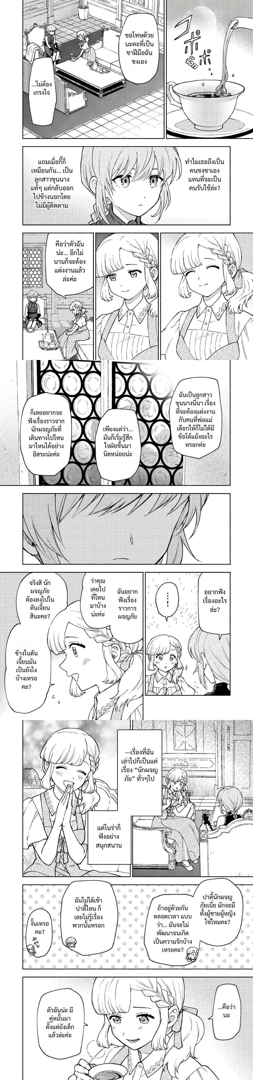 Otome Game no Heroine de Saikyou Survival @COMIC Chap 30 - Next Chap 31