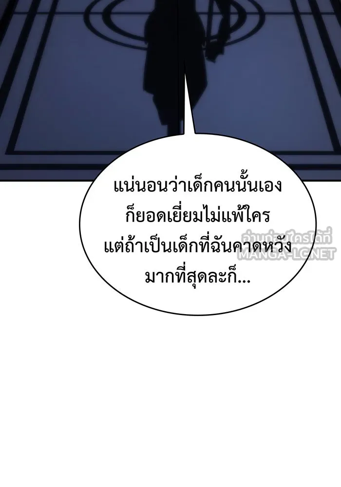 Regressing With the King’s Power – เกิดใหม่พร้อมพลังแห่งราชัน Chap 13 - Next Chap 14