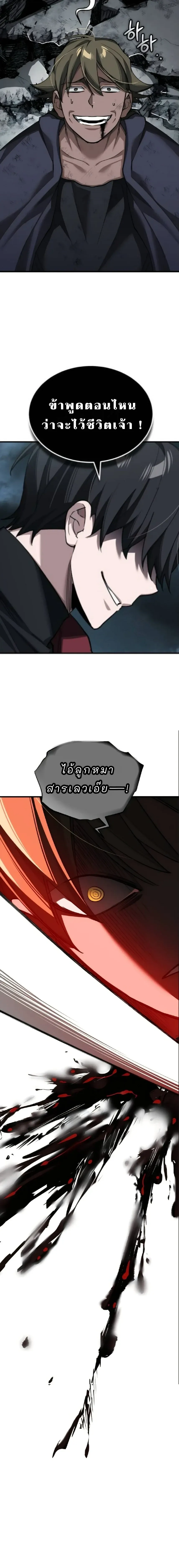 The Heavenly Demon Can’t Live a Normal Life Chap 199 - Next Chap 200