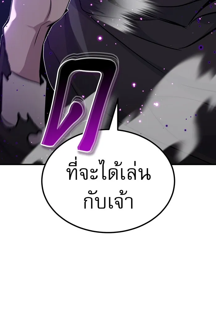The Dark Magician Transmigrates After 66666 Years – จอมเวทเกิดใหม่ในรอบ 66666 ปี Chap 25 - Next Chap 26