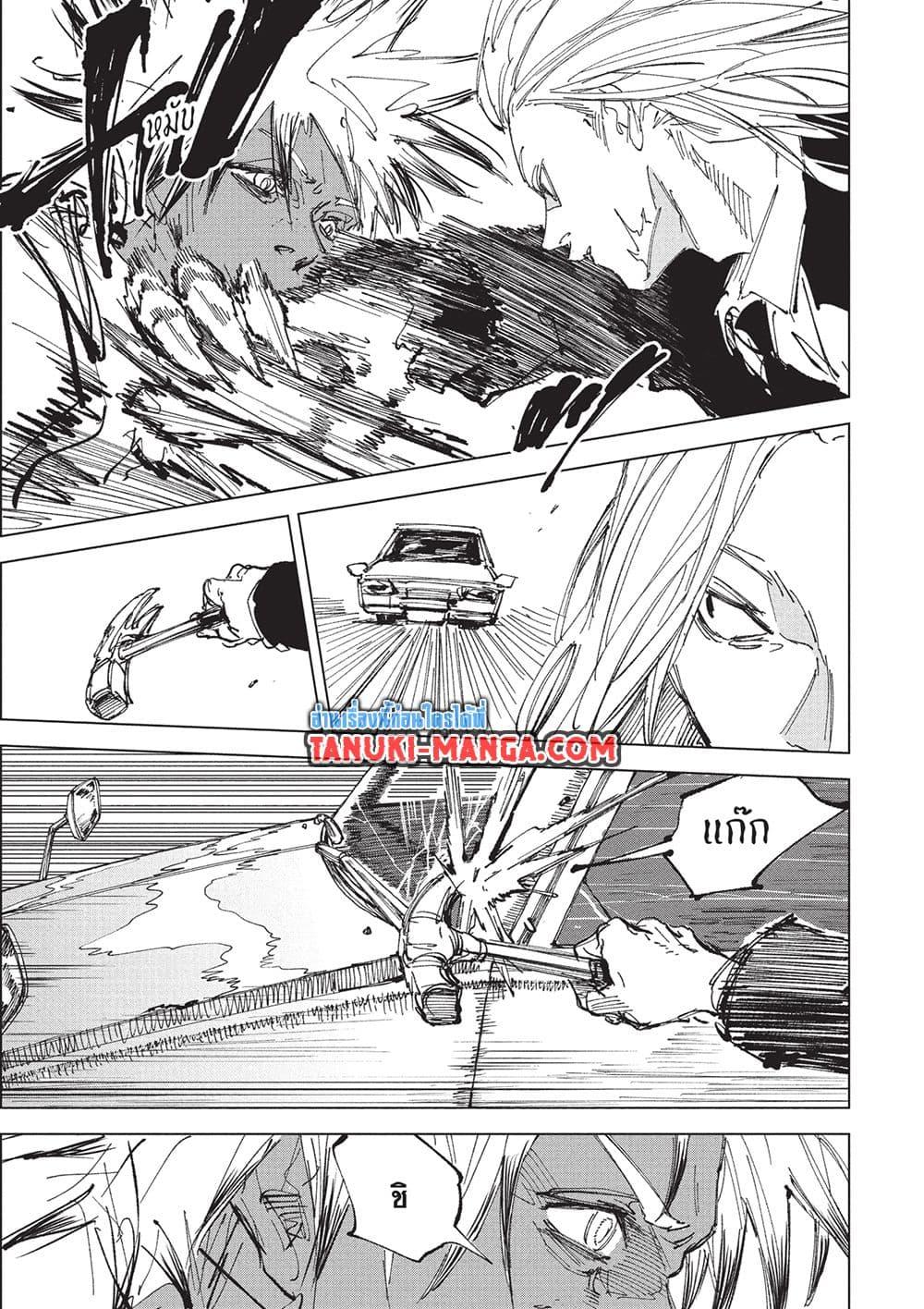 Sakamoto Days Chap 249 - Next Chap 250
