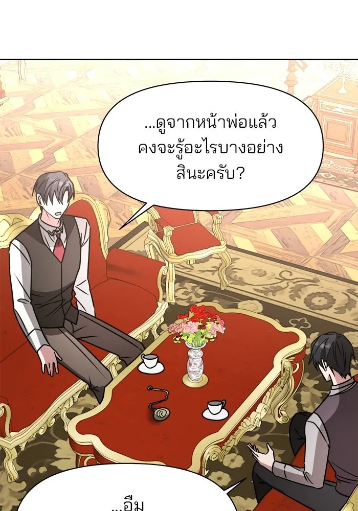 The Academy Is Doomed Chap 91 - Next Chap 92