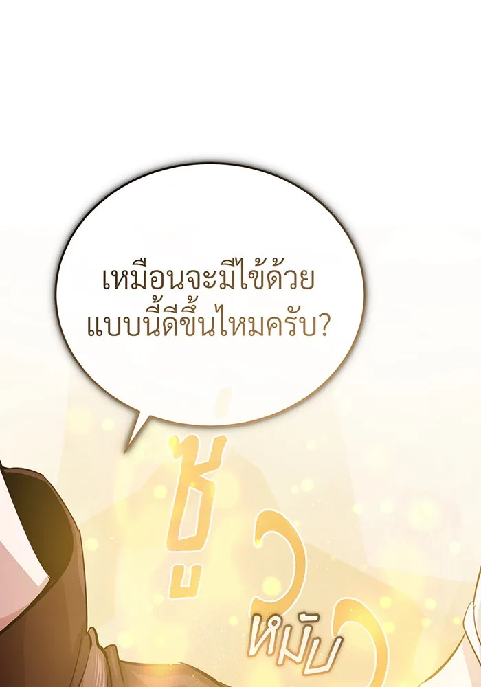 The Dark Magician Transmigrates After 66666 Years – จอมเวทเกิดใหม่ในรอบ 66666 ปี Chap 62 - Next Chap 63