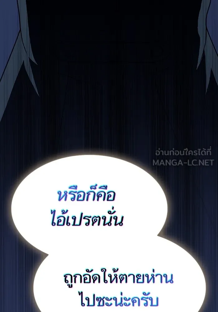 The Tutorial Tower of the Advanced Player – ผู้เล่นขั้นเทพแห่งหอคอยฝึกสอน Chap 193 - Next Chap 194
