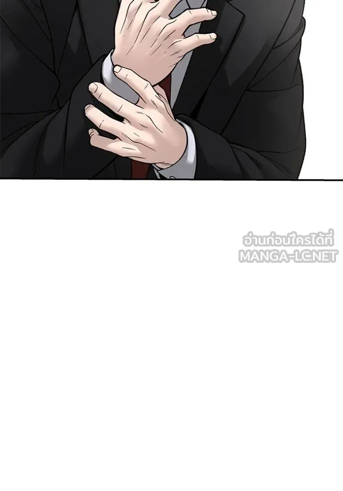 The Bully in Charge Chap 171 - Next Chap 172