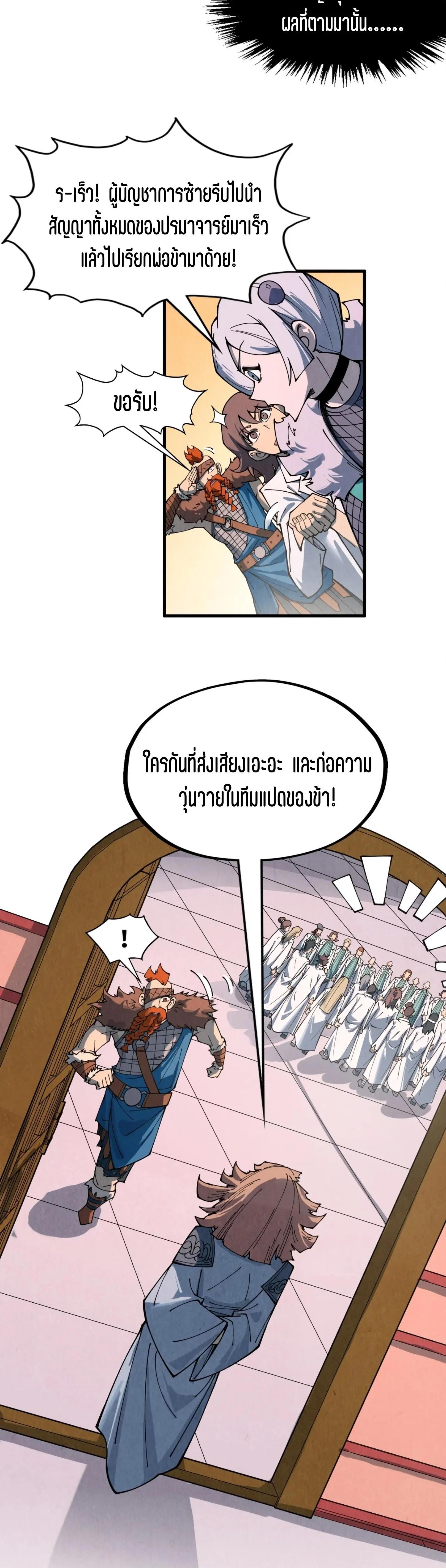 The Eternal Supreme Chap 303 - Next Chap 304