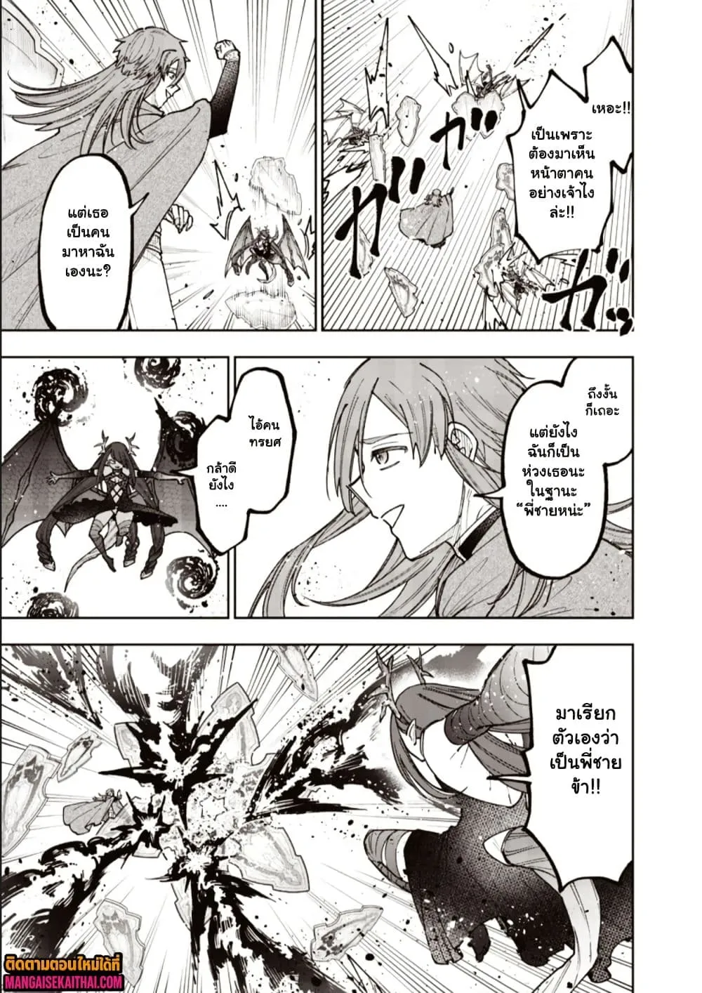 Messiah: Isekai o Sukutta Moto Yuusha ga Mamono no Afureru Genjitsu Sekai o Musou suru Chap 78.1 - Next Chap 79.1
